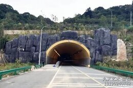 隧道生態假山護坡